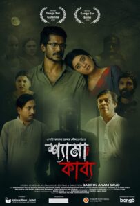 Shyama Kabya (2025) 4K – Full Natok Download & Watch FREE – .