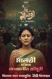 Priyo Maloti (2025) Bengali Chorki – Full Movie Download & Watch FREE – .