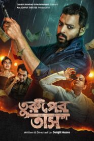 Turuper Tass (2025) Bangla -Bengali Klikk – Full Movie Download & Watch FREE – .