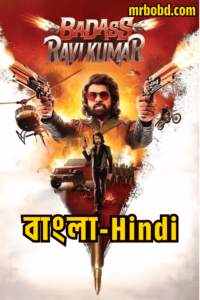 Badass RaviKumar (2025) Bangla/Hindi – Full HD – Full Movie Download & Watch FREE – .