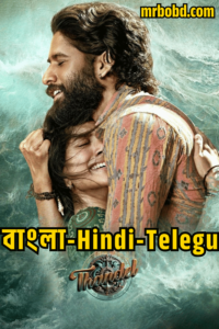 Thandel (2025) Bangla/Hindi/Telegu – Full HD – Full Movie Download & Watch FREE – .