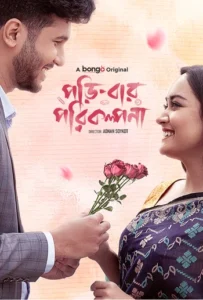 Poribar Porikolpona (2025) – 4K – Bengali BongoBD WEB-DL – Full Natok Download & Watch FREE – .
