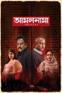 Amalnama (2025) Bengali Chorki WEB-DL – Full Movie Download & Watch FREE – .