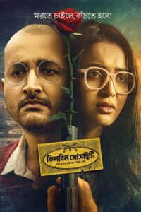 Killbill Society (2025) Bengali Hoichoi WEB-DL – Full Movie Download & Watch FREE – .