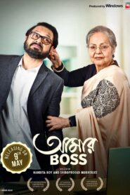 Aamar Boss (2025) Bengali Movie HDTS Print 480p-720p-1080p Download – Full Movie Download & Watch FREE – .