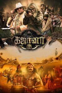 Gajaana (2025) Hindi JHS WEB-DL – Full Movie Download & Watch FREE – .