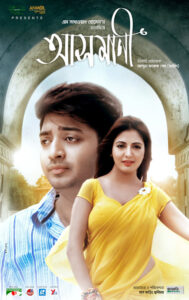 Asmani (2025) Bengali WEB-DL – Full Movie Download & Watch FREE – .
