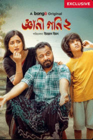 Gyani Goni 2 (2025) – Full Natok Download & Watch FREE – .