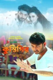 Kustigir (2025) Bengali iScreen WEB-DL – Full Movie Download & Watch FREE – .