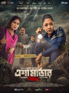 ESHA MURDER: Karmaphal (2025) – WEB-DL H264 AAC 1080p 720p 480p Download & Watch FREE