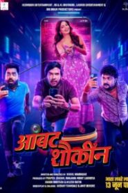 Ambat Shoukin (2025) Marathi AMZN WEB-DL H264 AAC 1080p 720p 480p ESub – Full Movie Download & Watch FREE – .
