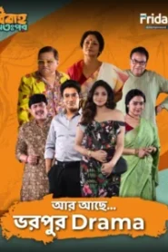 Bibaho Ottopor (2025) S01 Bengali Fridaay WEB-DL H264 AAC 1080p 720p 480p Download – Full Movie Download & Watch FREE – .
