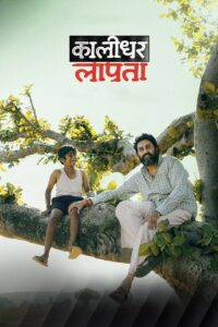 Kaalidhar Laapata (2025) – Full Movie Download & Watch FREE – .