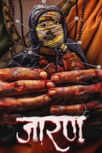 Jarann (2025) 4K – WEB-DL H264 AAC 4K 1080p 720p 480p Download & Watch FREE